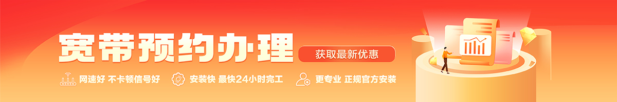 梁溪宽带办理安装 梁溪宽带在线办理入口